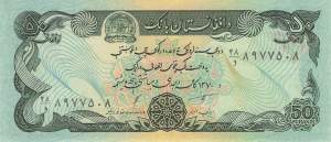 Afghanistan p.57b 50 Afghanis 1991
